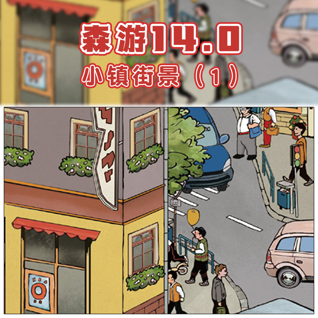 Town Street View DIY 3D Scene Stickers Cute Miniature Scenes