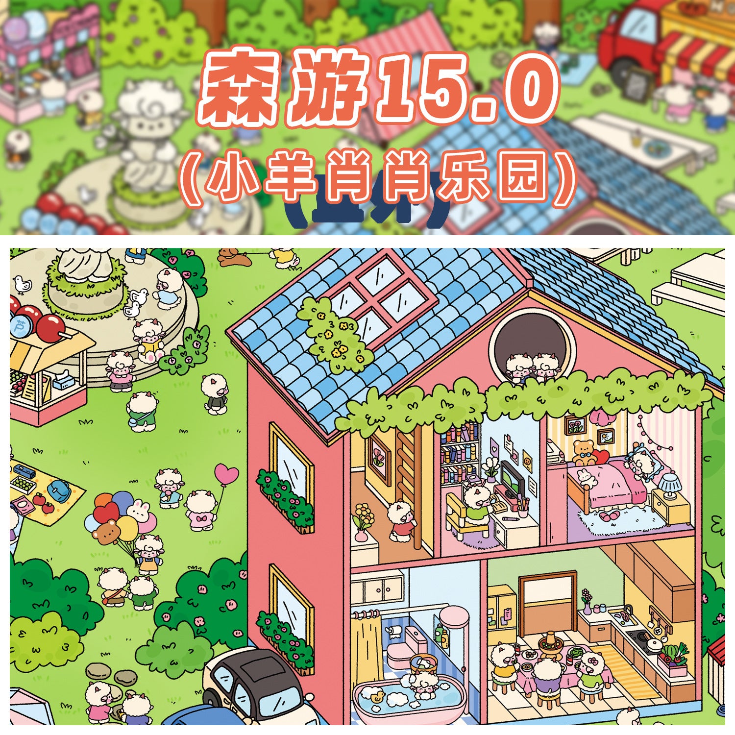 Summer Park Extra Large DIY 3D Scene Stickers Cute Miniature Scenes