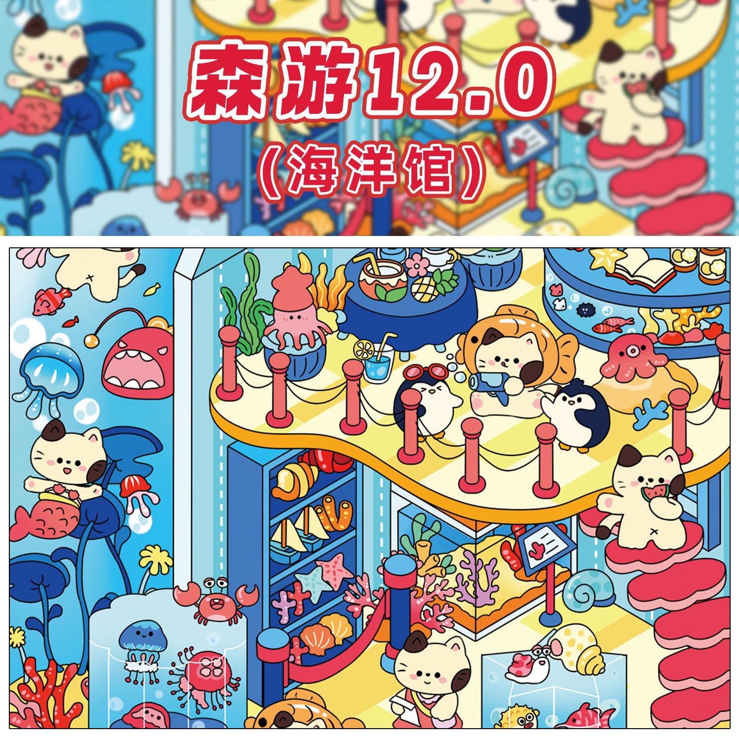 Aquarium & Art gallery DIY 3D Scene Stickers Cute Miniature Scenes