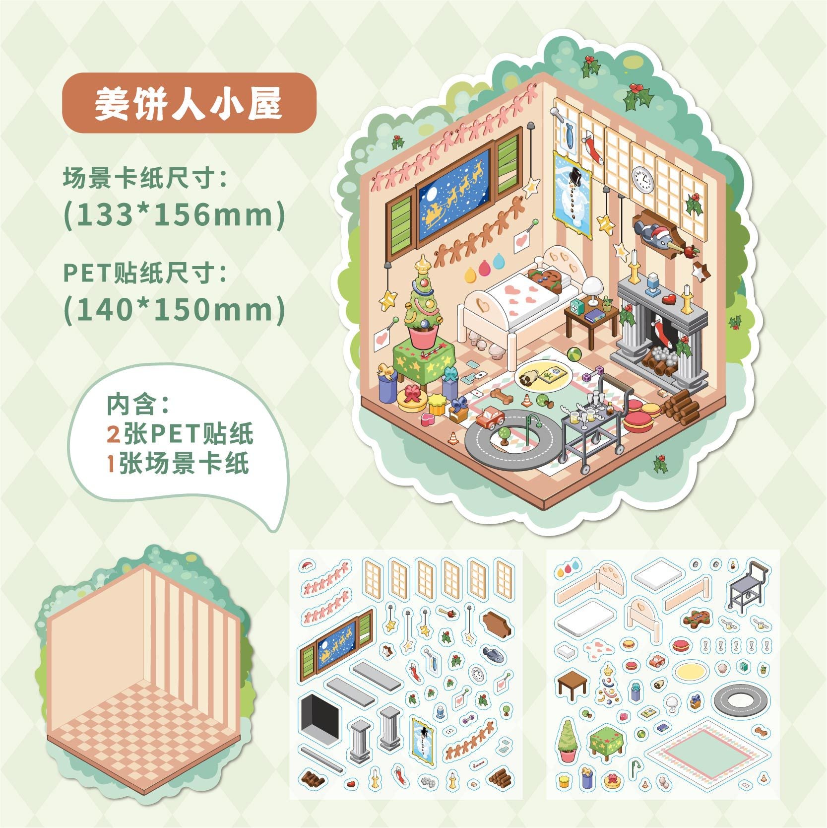 Record Store & Dessert Station DIY 3D Scene Stickers Cute Miniature Scenes