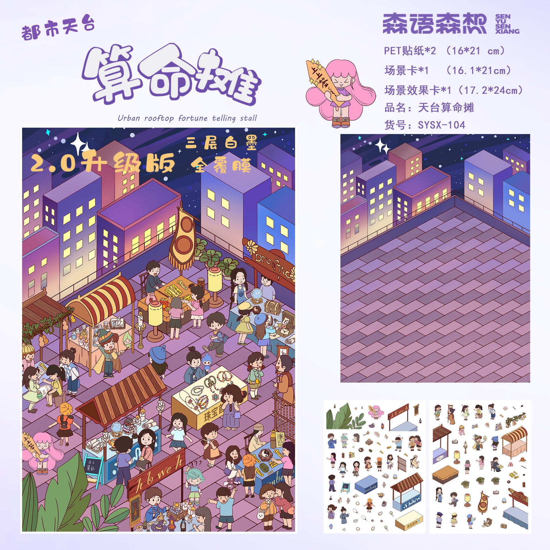 Modern City DIY 3D Scene Stickers Cute Miniature Scenes